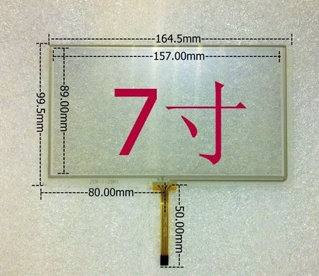 LCD 7inch for GPS